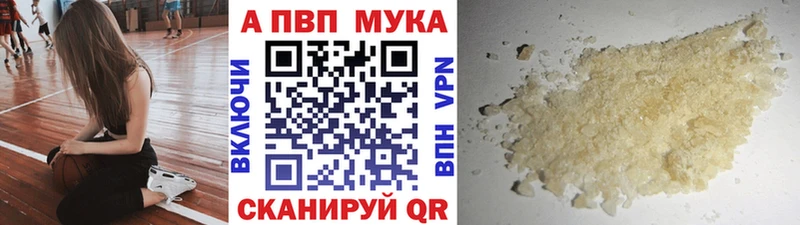 A-PVP Соль даркнет сайт нарко площадка телеграм Сердобск