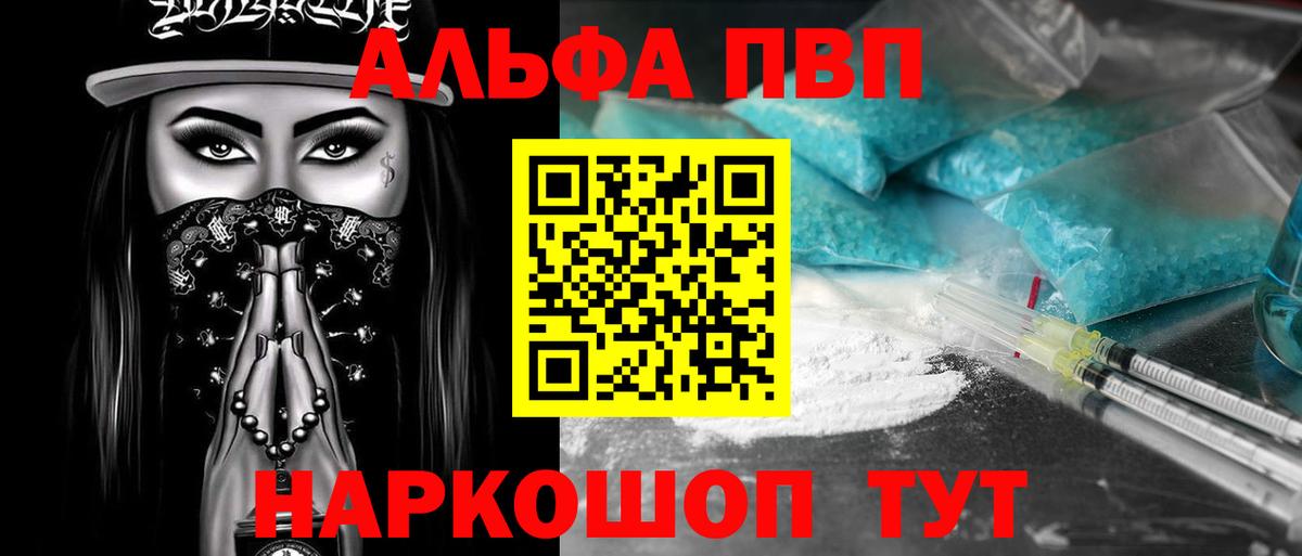 A PVP Соль Сердобск