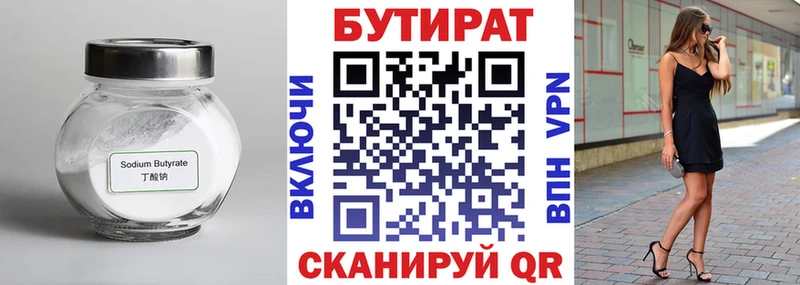 БУТИРАТ жидкий экстази  omg как зайти  Сердобск 