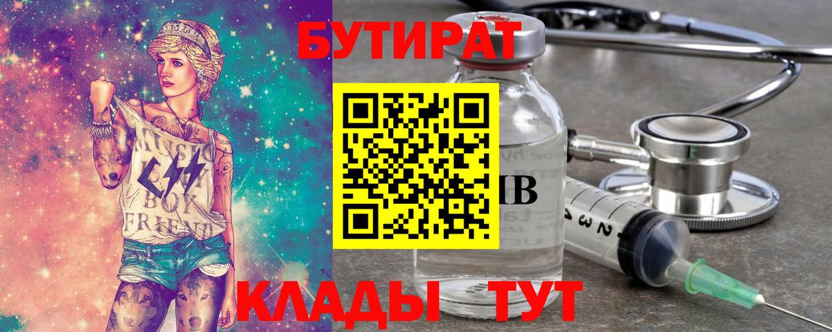 БУТИРАТ жидкий экстази Сердобск