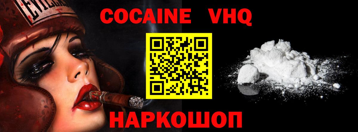 Cocaine Перу Сердобск
