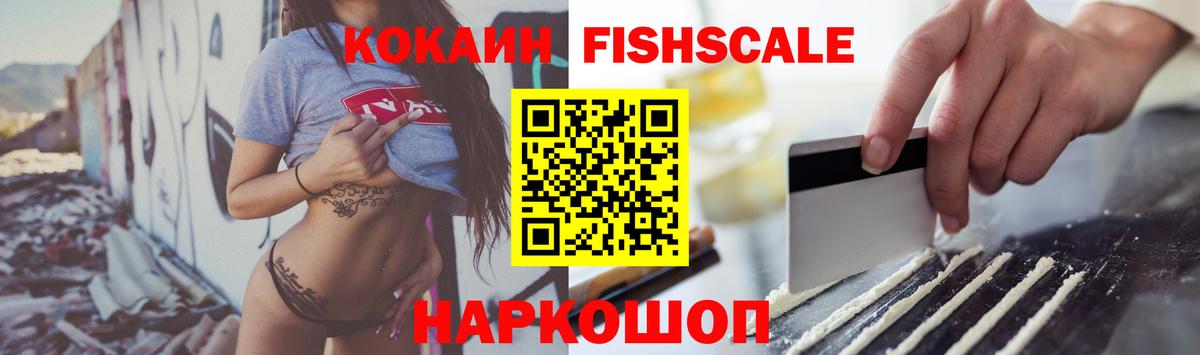 COCAIN Эквадор  Вход с VPN  Кокаин 99%  Сердобск 