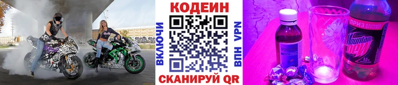 Codein Purple Drank Сердобск