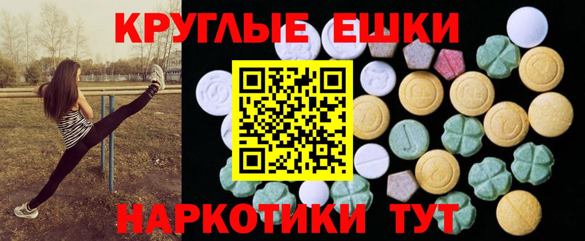 маркетплейс Telegram  Ecstasy 99%  Вход с VPN  ЭКСТАЗИ ешки  Сердобск 