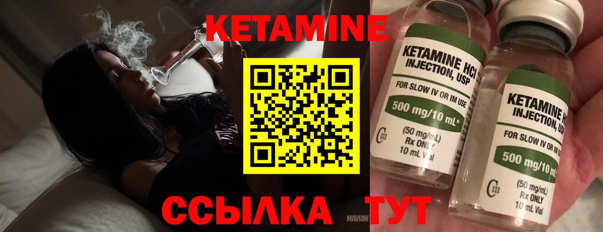 Кетамин VHQ  Вход с VPN  КЕТАМИН ketamine  Сердобск 