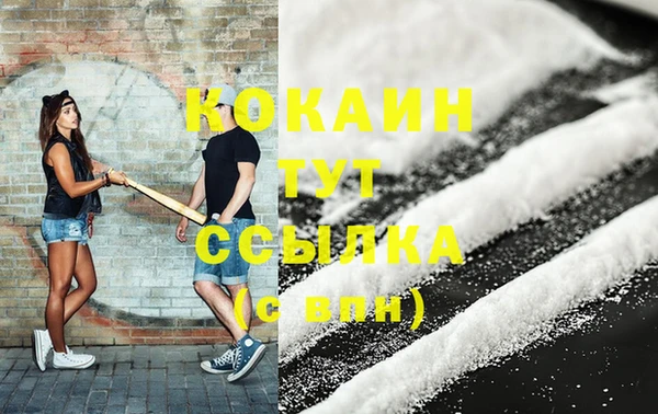 кокаин премиум Белокуриха