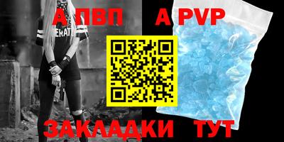 apvp Заволжье