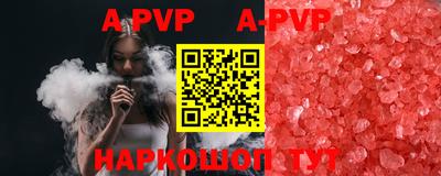 apvp Заволжье