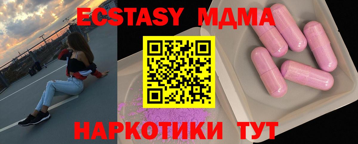МДМА crystal Сердобск