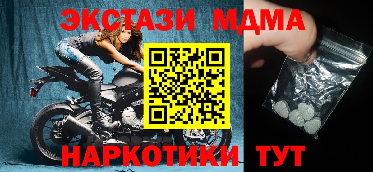 МДМА кристаллы  MDMA  MDMA VHQ  Сердобск  Вход с VPN 