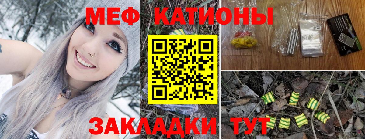 Меф кристаллы Сердобск