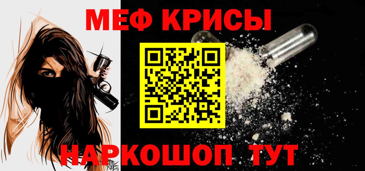Меф 4 MMC  Вход с VPN  МЕФ  Меф  Сердобск  Меф мука 