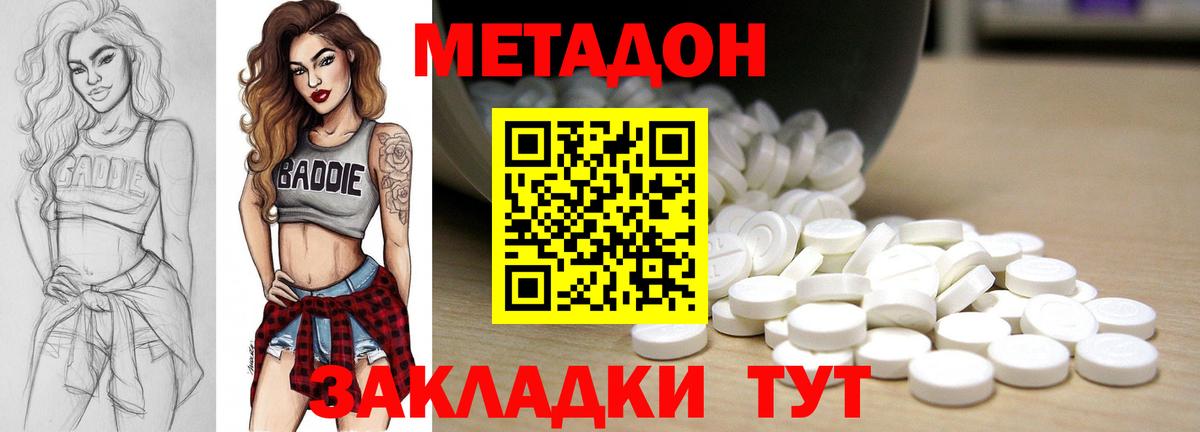 Метадон VHQ  shop какой сайт  Сердобск  Вход с VPN 