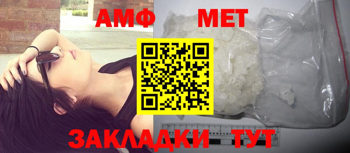 Сердобск  Первитин кристалл  МЕТАМФЕТАМИН  Вход с VPN 