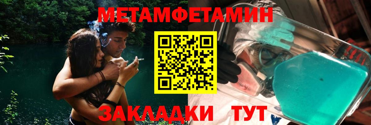 Первитин пудра Сердобск
