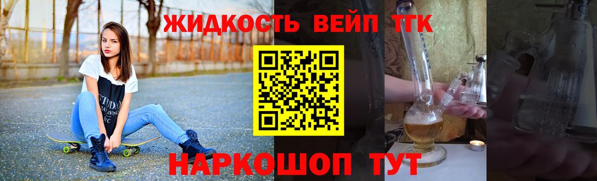 Дистиллят ТГК концентрат  Дистиллят ТГК Wax  Сердобск  Вход с VPN 