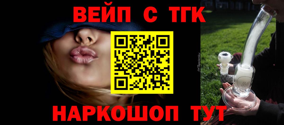 ТГК гашишное масло Сердобск